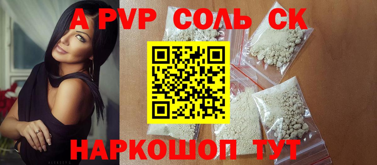 Alfa_PVP Crystall Кубинка