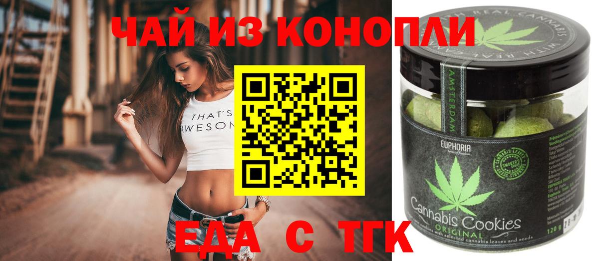 Печенье с ТГК конопля Кубинка