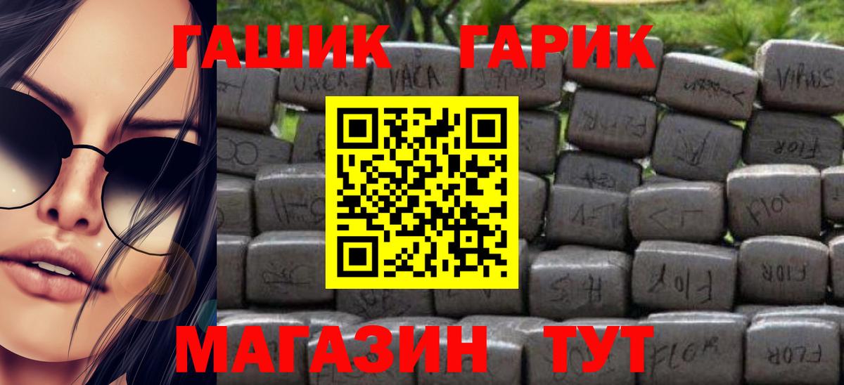 ГАШИШ Premium Кубинка