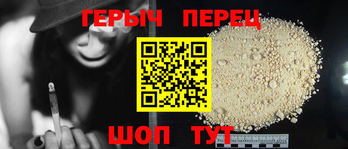 ГЕРОИН хмурый  Вход с VPN  Героин  Кубинка 