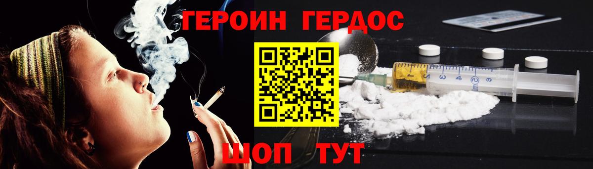 Героин белый Кубинка