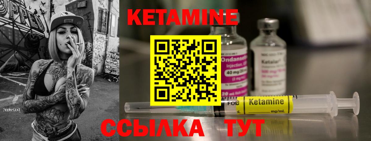 Кетамин ketamine  КЕТАМИН VHQ  Вход с VPN  Кубинка 