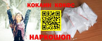 кокаин VHQ Кинель