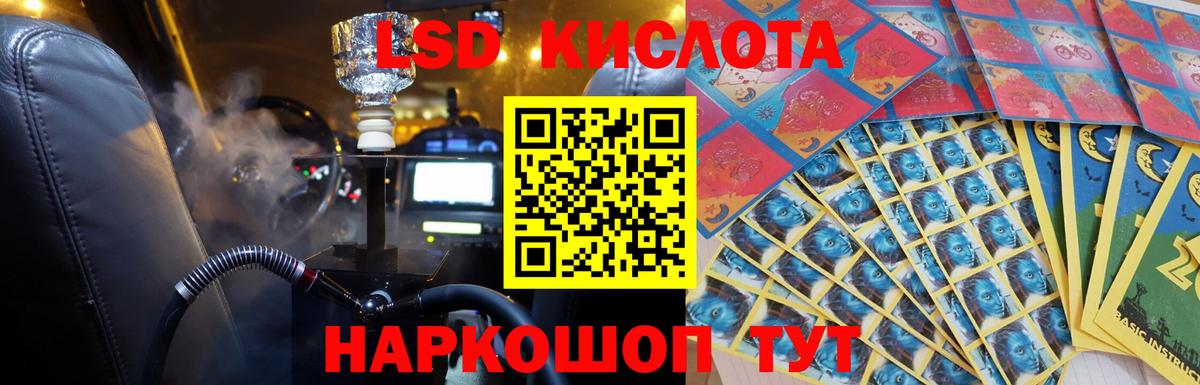 Лсд 25 экстази ecstasy Кубинка