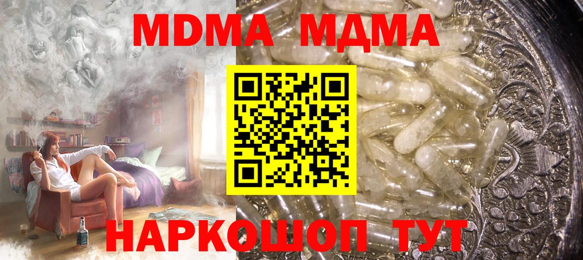 MDMA Molly  MDMA VHQ  МДМА  Вход с VPN  Кубинка 