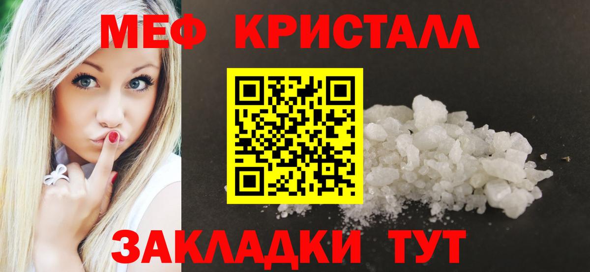 Мефедрон мука Кубинка