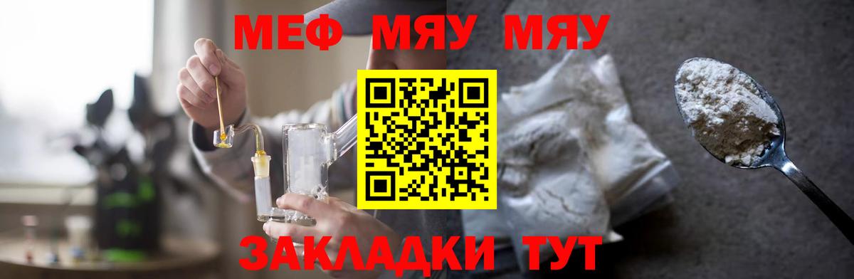 Меф мука  Мефедрон  Кубинка  Вход с VPN  Мефедрон кристаллы 