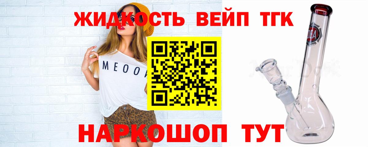 Дистиллят ТГК концентрат  ТГК жижа  Кубинка  Вход с VPN 